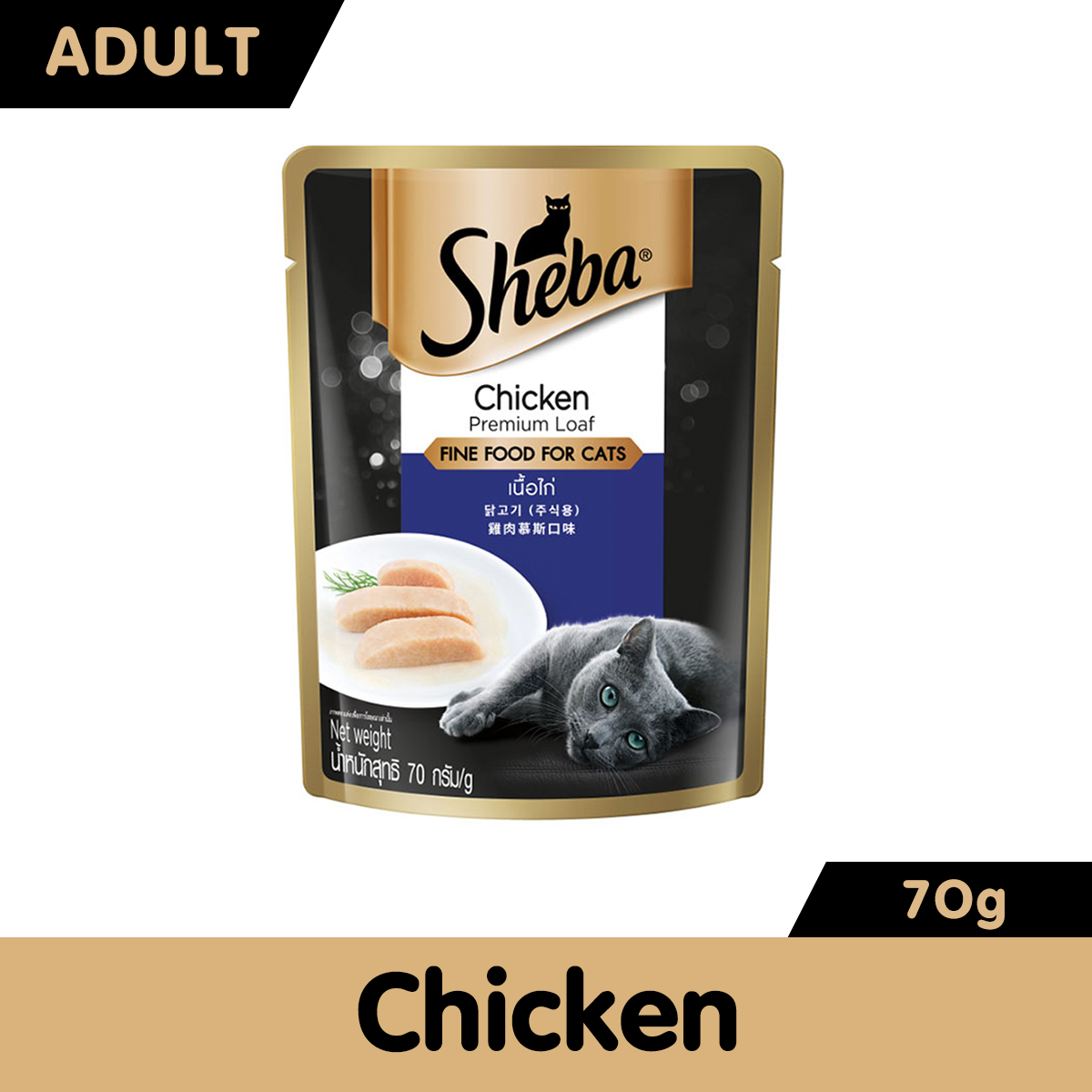 SHEBA CAT FOOD CHICKEN 70G All Day Supermarket